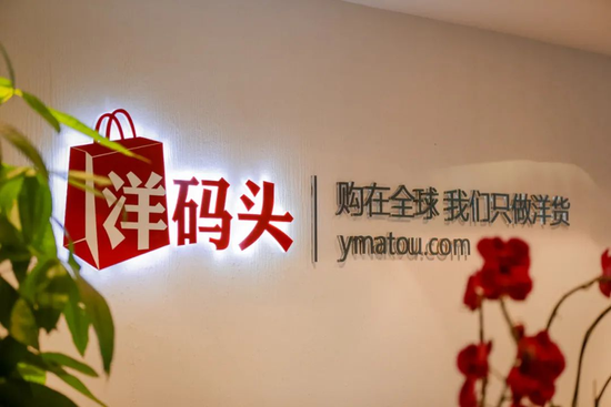 欠債2億，創(chuàng)始人賣房還債，洋碼頭尋求自救